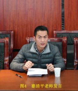 图4 蹇清平老师发言