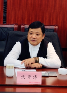 沈开涛讲话.jpg