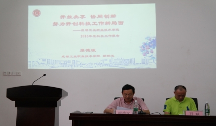 C:\Users\zhangshuyan\Desktop\桌面文件集\科协\科协筹备会\会议照片(好)\SAM_1491.JPG