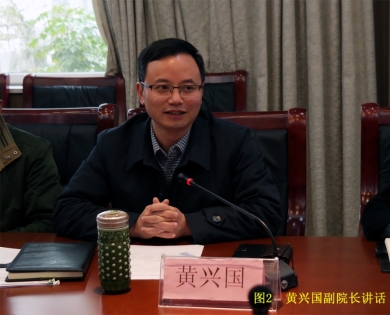 图2%20%20黄兴国副院长讲话