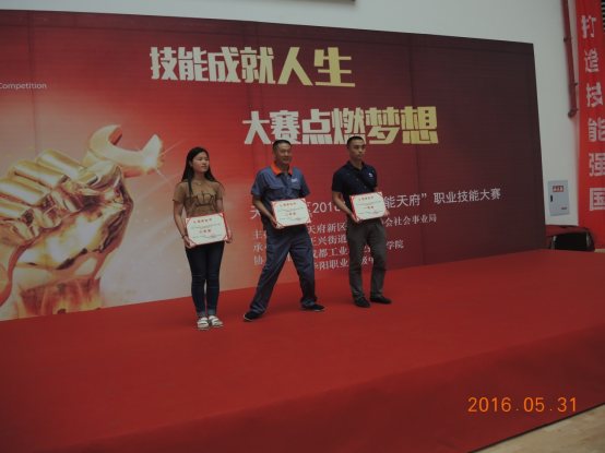 G:\专项工作\2016年职工技能大赛\技能比赛照片\DSCN1093.JPG