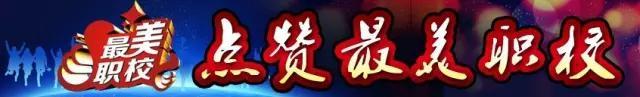 点赞最美职校系列十： 成都工业职业技术学院
