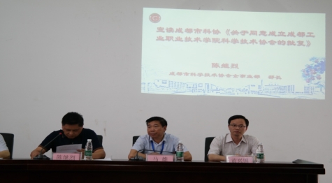 C:\Users\zhangshuyan\Desktop\桌面文件集\科协\科协筹备会\会议照片(好)\SAM_1489.JPG