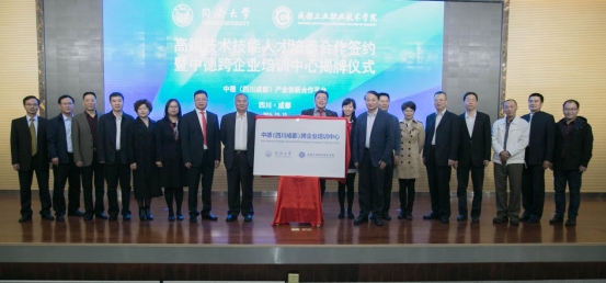 与会领导与嘉宾合影