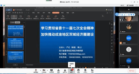 说明: 严教授2