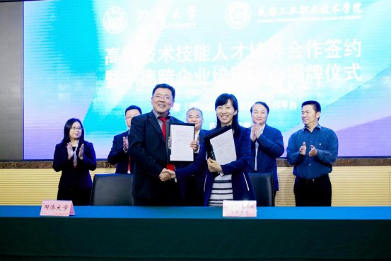 同济大学中德的工程学院、职业技术教育学院院长冯晓和成都工业职业技术学院党委副书记、院长柯玲分别代表同济大学与成都工业职业技术学院签约