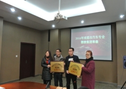 C:\Users\luoxiaojin\Desktop\新成员授牌.JPG