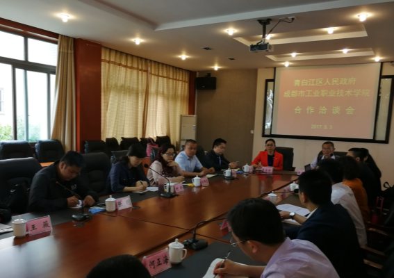 F:\2017年工作归档材料\2017年简报相关\柯玲院长一行到成都工程职业学校考察交流（青白江合作）\照片\IMG_20170503_101500.jpg