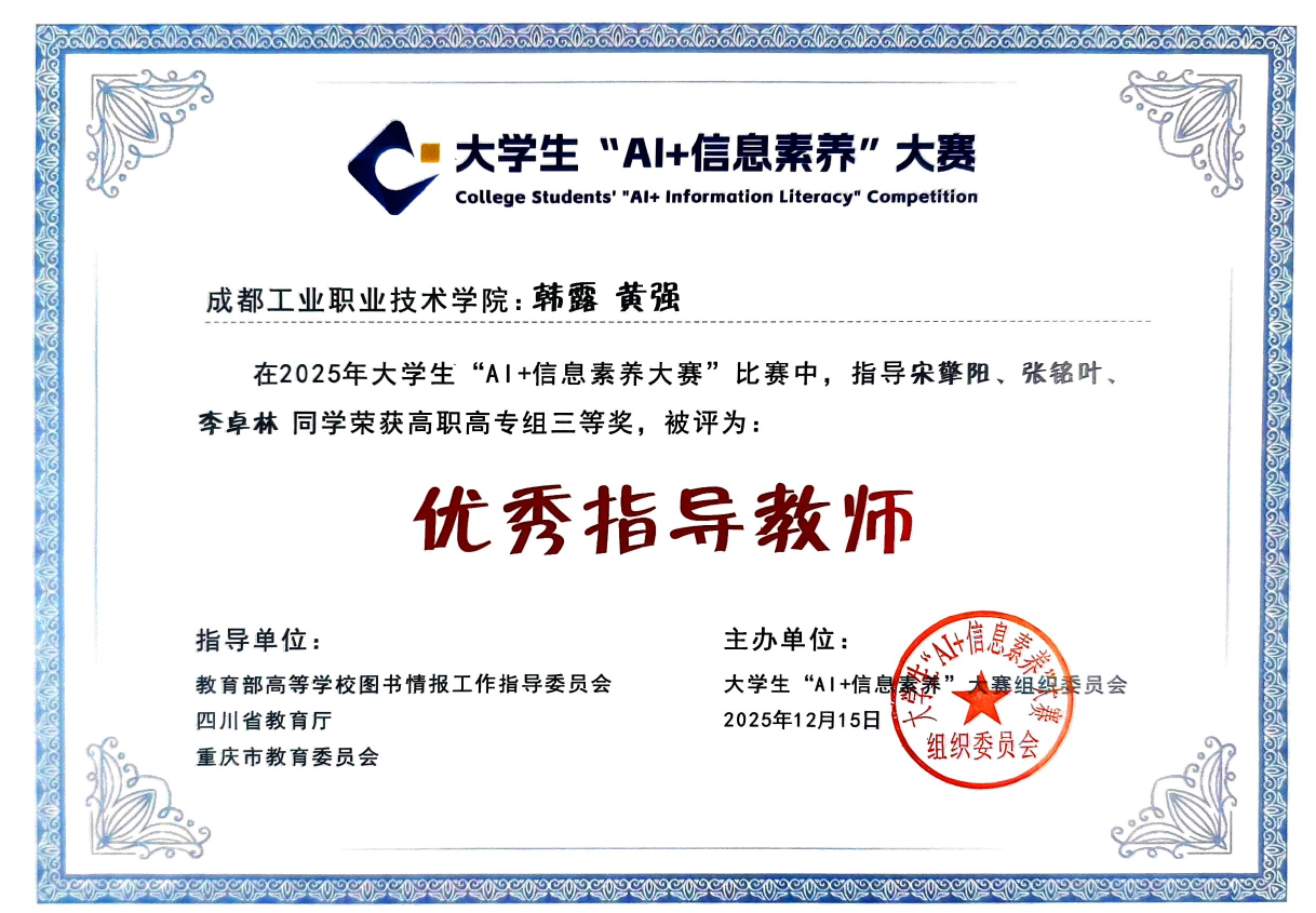 获奖证书