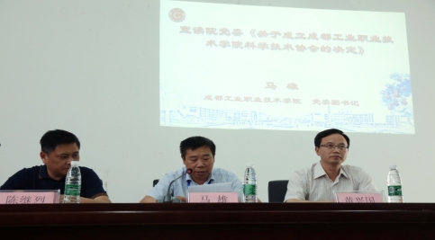 C:\Users\zhangshuyan\Desktop\桌面文件集\科协\科协筹备会\会议照片(好)\IMGM0028.jpg