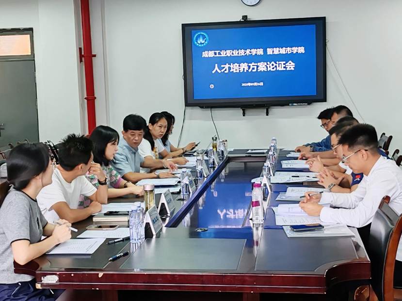 人才培养方案论证