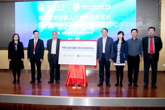 同济大学党委副书记徐建平和成都市人民政府资政杨伟共同为