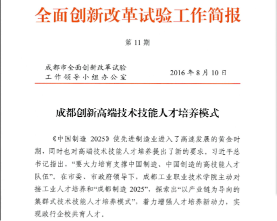 新闻图片20160827154930