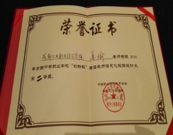 C:\Users\祝凯\Desktop\2016年终考核支撑材料\全国创新杯说课大赛-教师\C71D33128AA3130441515A7619BC5BF8.png